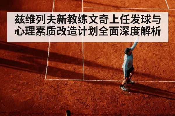 tennis serve motion analysis