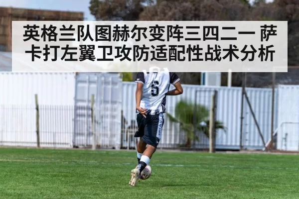 football wing back