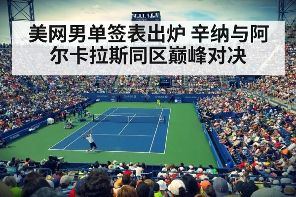 US Open tennis draw
